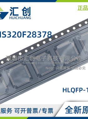 TMS320F28378 SPTPS SPZPS DPTPS 32位MCU 全新原装正品