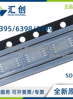 L6395 L6398 L6399 D DTR 高低侧驱动器 全新原装正品