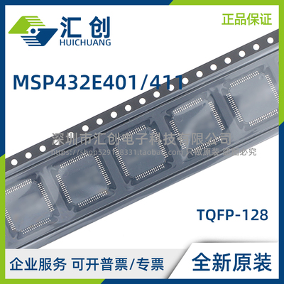 MSP432E401 MSP432E411 YTZAD YTZADR  YTPDT YTPDTR 全新原装