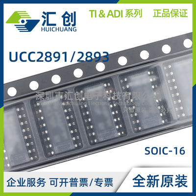 UCC2891 UCC2893 D DG4 DR DRG4 PW PWR PWM控制器 全新原装正品