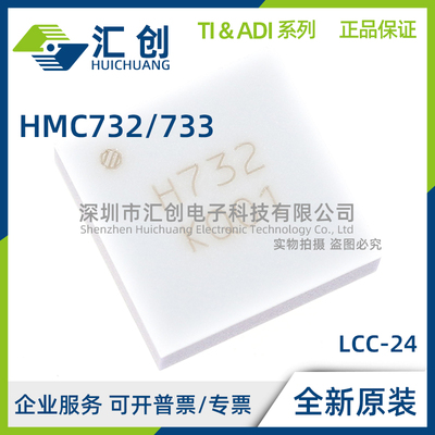 HMC732 HMC733 LC4B LC4BTR -R5 宽带VCO 全新原装正品