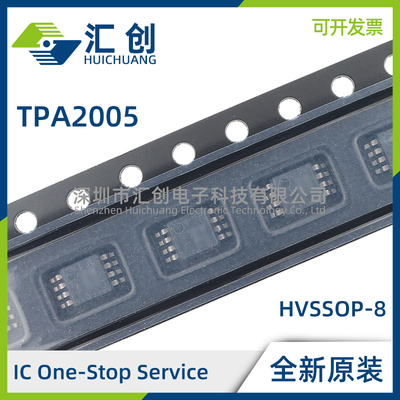 TPA2005D1DGN D1DGNR D1DRBR D1DGNRQ1 D1DRBQ1 D1TDGNRQ1 放大器