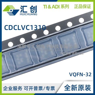 CDCLVC1310 RHBR RHBRG4 LVCMOS 缓冲器 全新原装正品