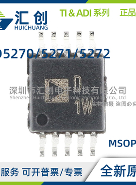 AD5270 AD5271 AD5272 BCPZ BRMZ -20 50 100 -RL7 全新原装正品