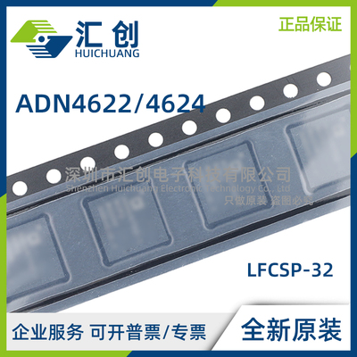 ADN4622 ADN4624 BCPZ BRNZ -RL 千兆位隔离器 全新原装正品