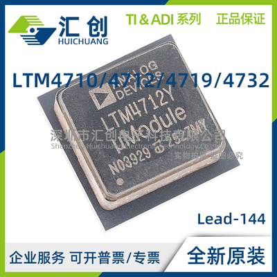 LTM4710 LTM4712 LTM4719 LTM4732 EY IY EV IV -1 #PBF 全新原装