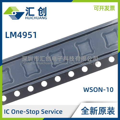 LM4951SD/NOPB SDX/NOPB ASD/NOPB ASDX/NOPB 音频放大器