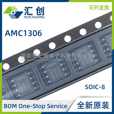 AMC1306E05 E25 M05 M25 DWV DWVR QDWVRQ1 EDWVR 全新原装正品