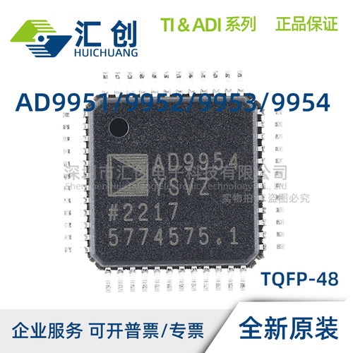 AD9951 AD9952 AD9953 AD9954 YSVZ YSVZ-REEL7 全新原装正品