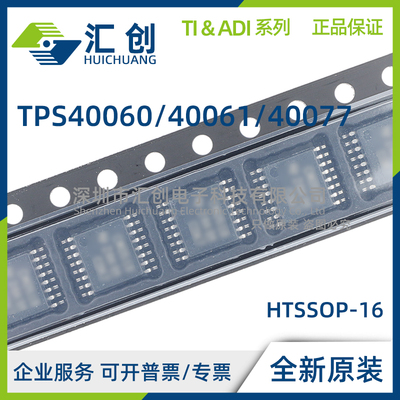 TPS40060 TPS40061 TPS40077 PWP PWPR PWPRG4 PWPG4全新原装正品