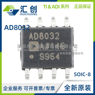 AD8032 ARMZ ARZ BRZ ANZ -REEL REEL7 双路放大器 全新原装正品
