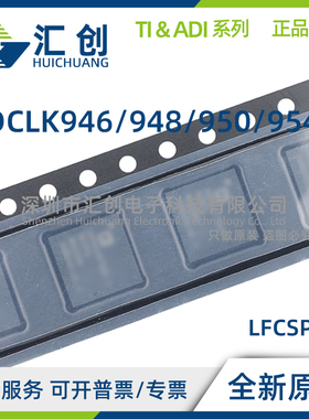 ADCLK946 ADCLK948 ADCLK950 ADCLK954 BCPZ -REEL7 全新原装正品