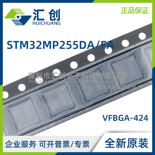 STM32MP255 DAI3 DAL3 DAK3 FAI3 FAL3 FAK3 MPU 全新原装正品