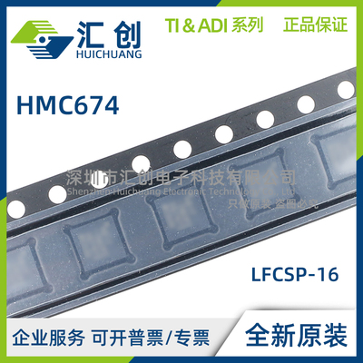 HMC674 LP3E LP3ETR LC3C LC3CTR LC3CTR-R5 比较器 全新原装正品