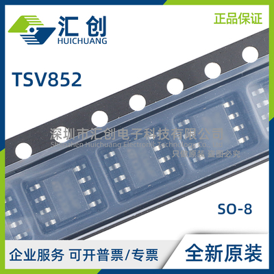 TSV852 IYST IST IQ2T IYDT IDT AIST AIYST AIDT AIYDT 全新原装