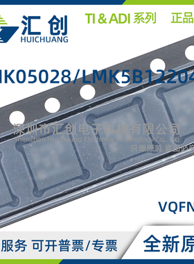 LMK05028 LMK5B12204 RGCR RGCT RGZR RGZT 时钟发生器 全新原装