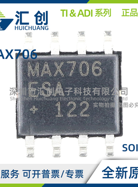 MAX706 APESA ASEPA RCSA RCUA RESA REUA RMJA +T 全新原装正品
