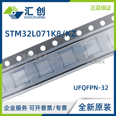 STM32L071 K8U6TR K8U3 K8U6 KZU6TR KZU6 KZU3 KZT6 全新原装