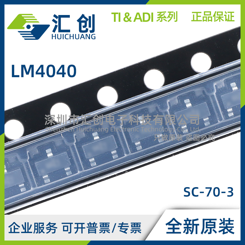 LM4040DEX3 LM4040DIX3 -2.1 3.0 3.3 5.0 +T 基准 全新原装正品