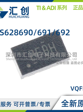 TPS628690 TPS628691 TPS628692 ARQYR 降压转换器 全新原装正品