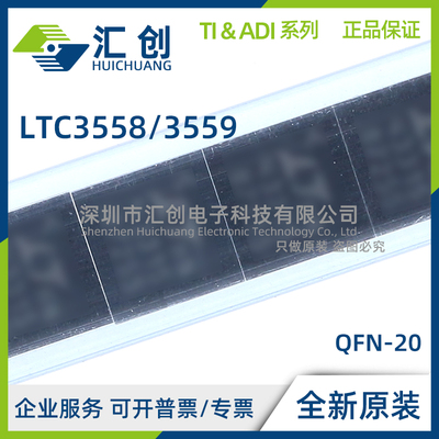 LTC3558 LTC3559 EUD -1 #PBF TRPBF 全新原装正品