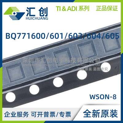 BQ771600 BQ771601 BQ771602 BQ771604 BQ771605 DPJR DPJT 正品