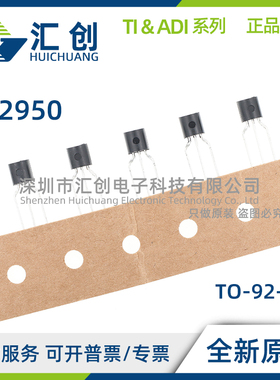 LP2950 -30 33 50 LP LPR LPRE3 LPE3 低压降稳压器 全新原装正品