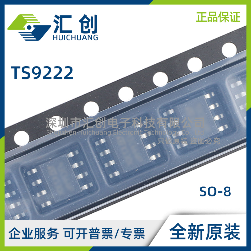 TS9222 IYDT IDT IYPT IPT 高精度运算放大器 全新原装正品