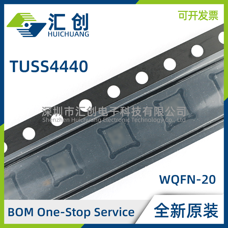 TUSS4440TRTJR TRTJT 超声波传感器 全新原装正品