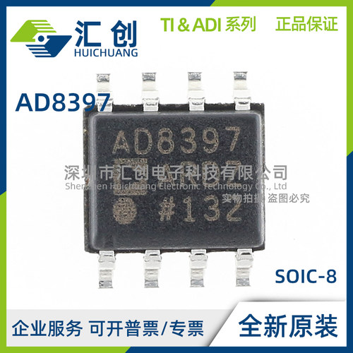 AD8397 ARDZ ARZ -REEL REEL7 高输出电流放大器 全新原装正品