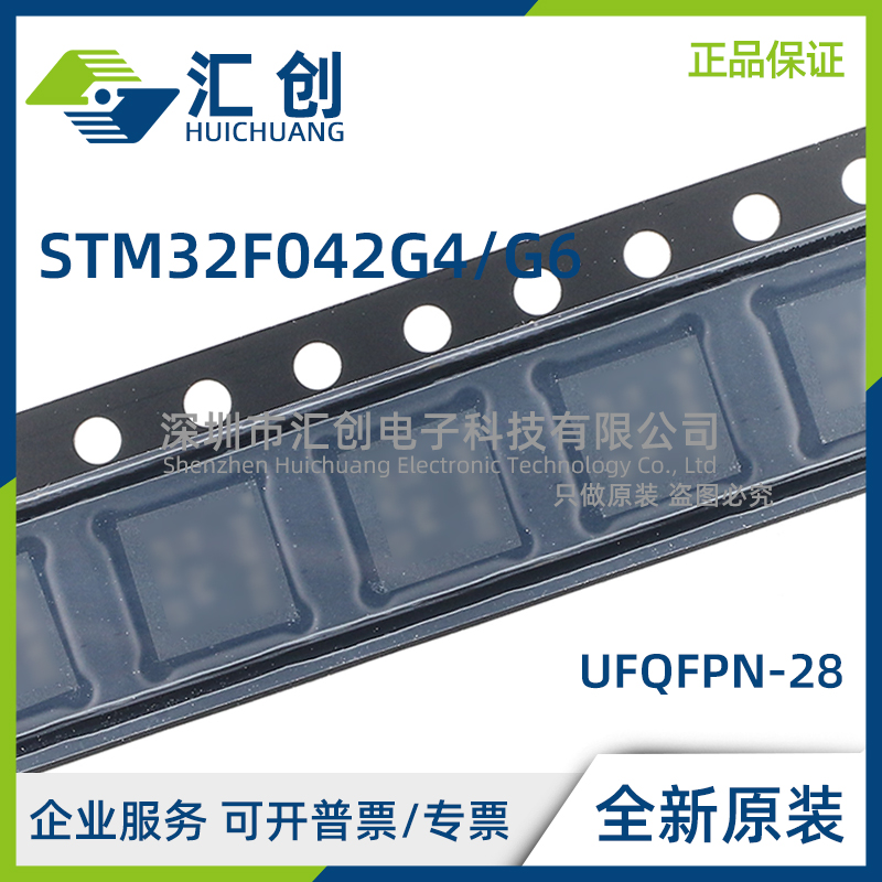 STM32F042 G4U6TR G4U6 G6U7 G6U6 G6U6TR 全新原装正品