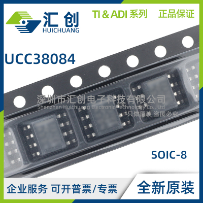 UCC38084 DR DRG4 PW PWR D 推挽式PWM 全新原装正品