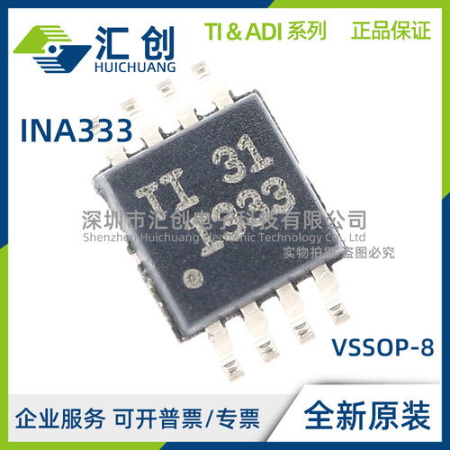INA333 AIDGKR AIDGKT AIDRGR AIDRGT QDGKRQ1 IDGKR IDGKT 正品