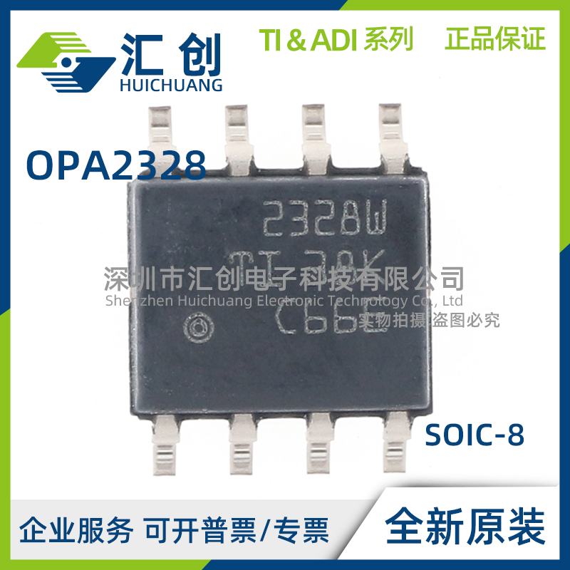 OPA2328 DGKR DGKT DR 双通道精密运算放大器 全新原装正品