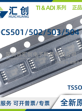 CDCS501 CDCS502 CDCS503 CDCS504 PW PWR PWRG4 TPWRQ1 全新原装