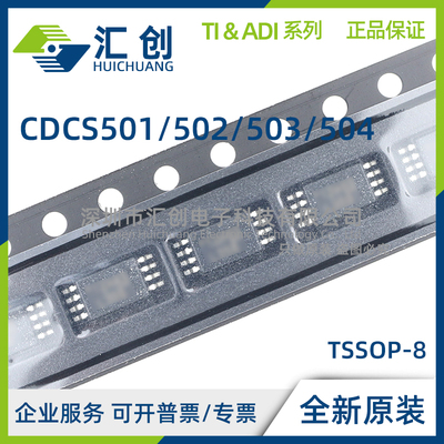 CDCS501 CDCS502 CDCS503 CDCS504 PW PWR PWRG4 TPWRQ1 全新原装