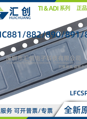 HMC881 HMC882 HMC890 HMC891 HMC892 ALP5E ALP5ETR LP5E 原装