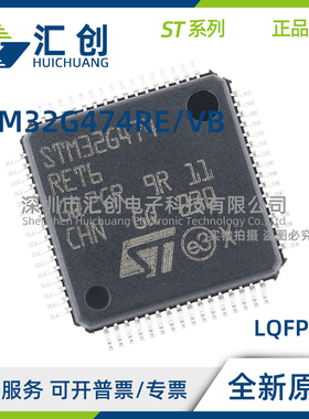 STM32G474 RET6 RET3 RET3TR RET6TR VBT6 VBT3 VBT3TR VBH6