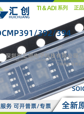 ADCMP391 ADCMP392 ADCMP394 ARZ-RL7 比较器 全新原装正品