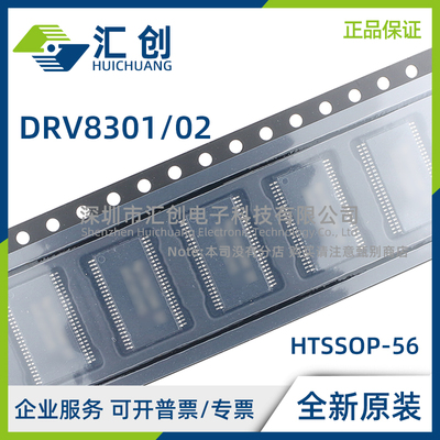 DRV8301 8302 DCA DCAR 降压稳压器三相栅极驱动器 全新原装正品