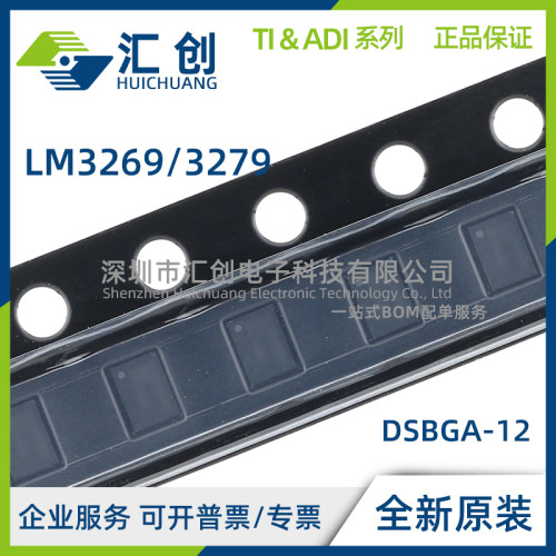 LM3269 LM3279 TLE TLX /NOPB 降压/升压转换器 全新原装正品