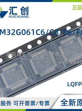 STM32G061 C6T6 C6U6 C8T6 C8U6 F6P6 F8P6 F8Y6TR 全新原装正品