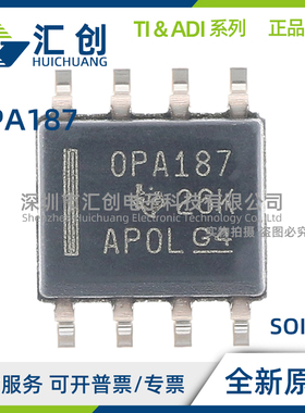 OPA187 ID IDR IDBVT DBVR IDGKR IDGKT 运算放大器 全新原装正品