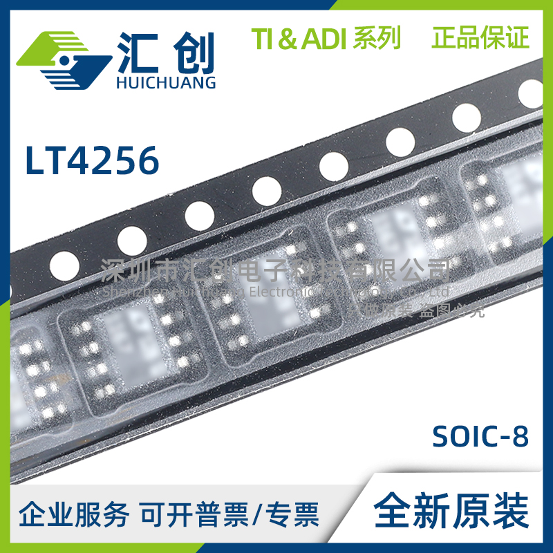 LT4256 -1 2 3 CS8 IS8 CGN IGN #PBF TRPBF 全新原装正品