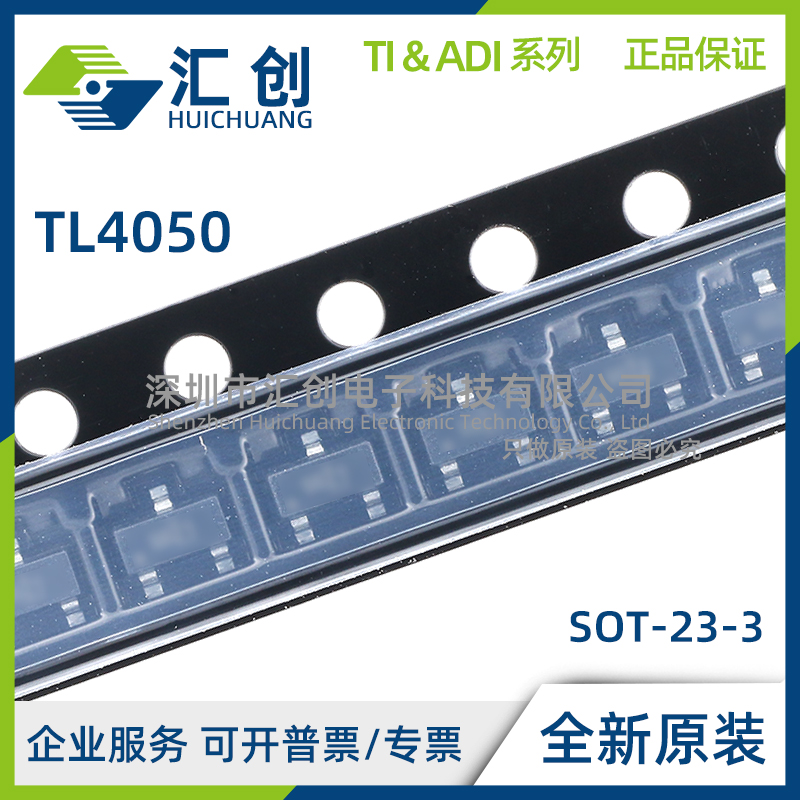 TL4050 A10 A25 A41 A50 IDBZR IDBZT QDBZR QDBZT QDBZR QDCKRQ1