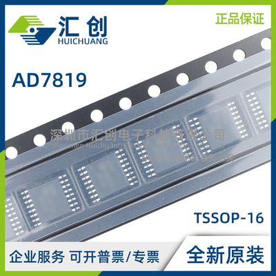 AD7819 YNZ YRUZ YRZ -REEL REEL7 采样ADC 全新原装正品