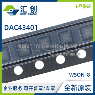 DAC43401 DSGR DSGT DSGRQ1 DSGTQ1 单通道智能DAC 全新原装正品