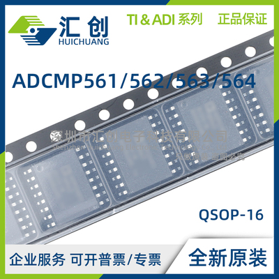 ADCMP561 ADCMP562 ADCMP563 ADCMP564 BRQZ BCPZ -RL7 全新原装