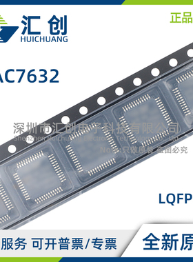 DAC7632 VFBT VFR VFT 16位双电压输出DAC 全新原装正品