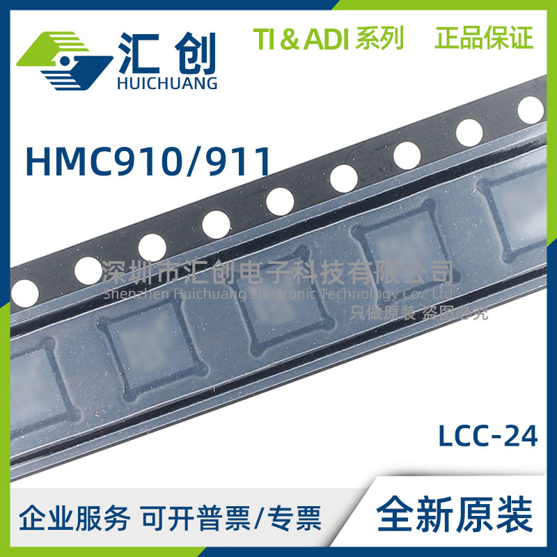 HMC910 HMC911 LC4B LC4BTR LC4BTR-R5 时间延迟器件全新原装正品